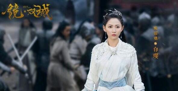 镜双城白璎结局