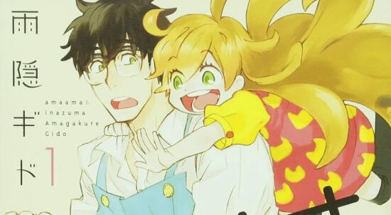 天真与闪电是师生恋吗