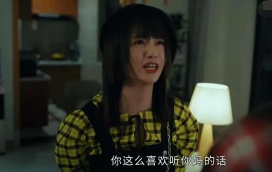 女心理师妈宝男第几集