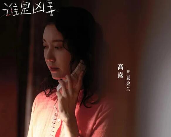 谁是凶手第一集的老师是谁演的