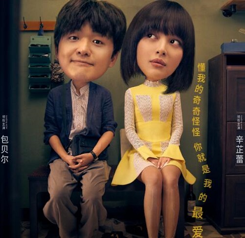 包贝尔机器人女友电影叫什么