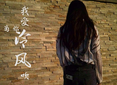 从此收起真情谁也不给是哪首歌