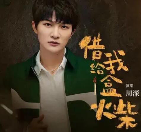 埃博拉前线片尾曲谁唱的