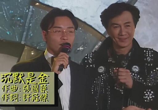 沉默是金的国语版是什么歌名