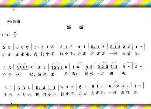 走走走走走我们小手拉小手是什么歌
