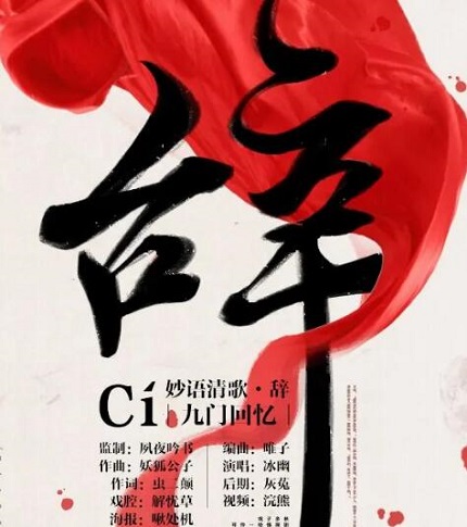 我对爱在白头风雨飘过是什么歌