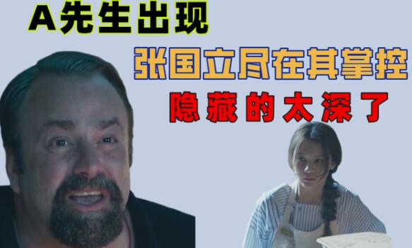 也平凡里的幕后老大是谁