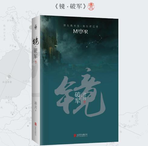镜双城下一部是什么