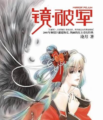 镜双城下一部是什么