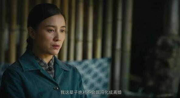 人世间冯化成最后结局