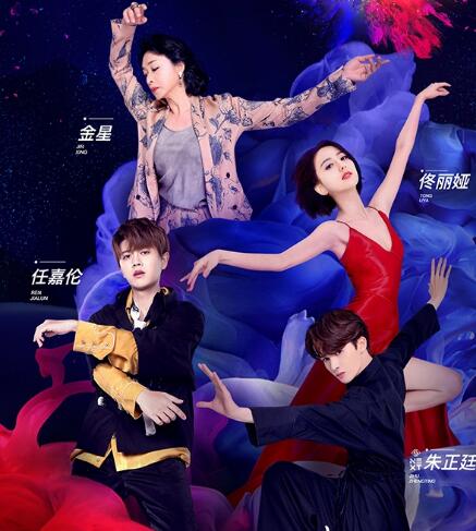 金星佟丽娅舞蹈节目叫什么名字