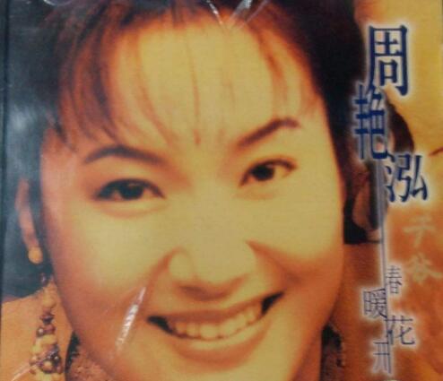 春天准时的到来你的心窗打没打开是什么歌