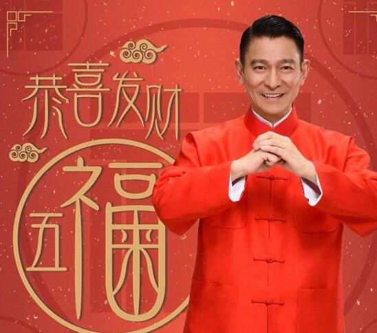 恭喜发财是哪一年的歌