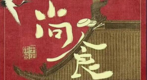 尚食在哪个平台播出