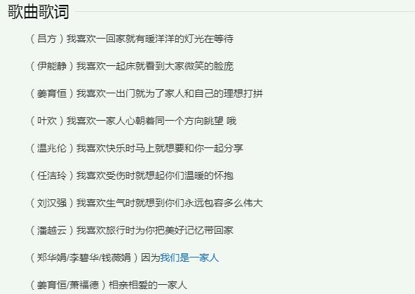 我希望一回家就有暖洋洋的灯光什么歌
