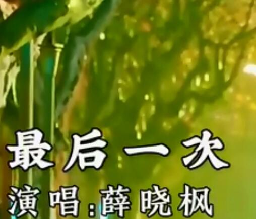 我问你有一天我们将老去是什么歌