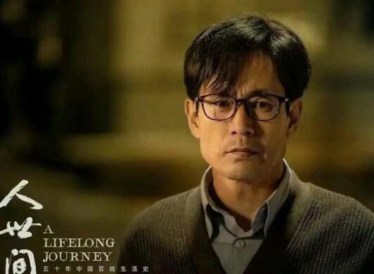 人世间冯化成是个什么人