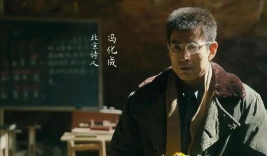 人世间冯化成是个什么人