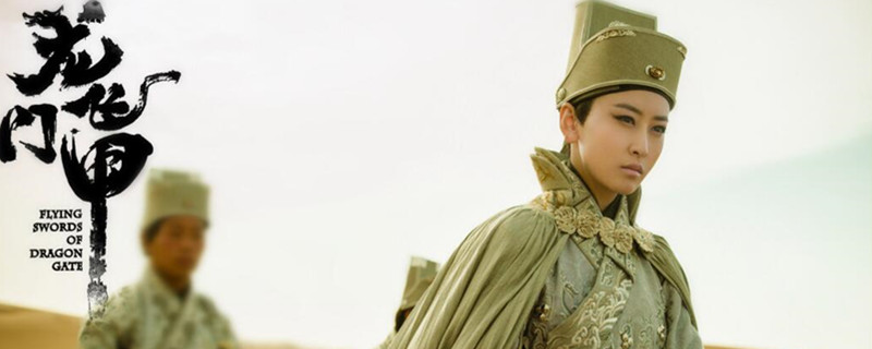 龙门飞甲里面谁才是真正的公主