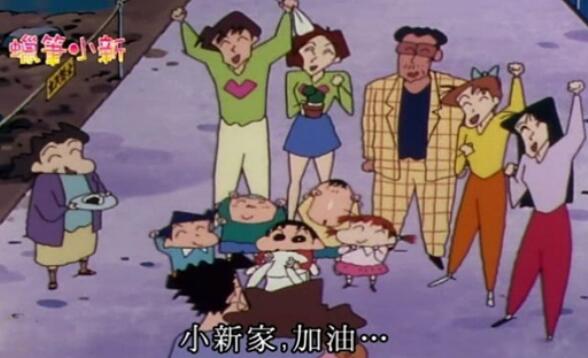 蜡笔小新家房子烧了是第几季第几集