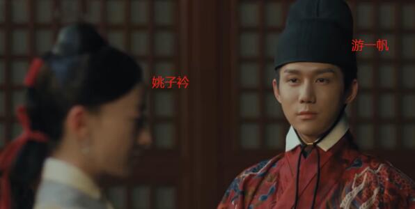 尚食游一帆喜欢姚子衿吗