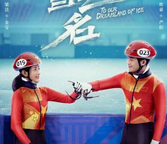冰雪之名严阳最后和谁在一起
