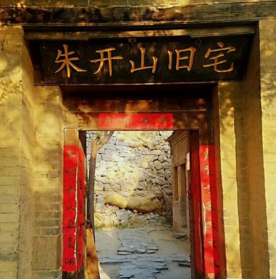 闯关东朱开山是山东哪里人