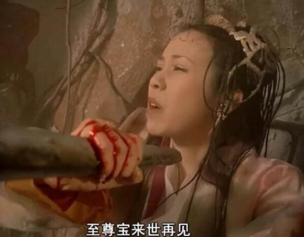 大话西游白晶晶结局
