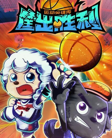 筐出胜利里插曲叫什么