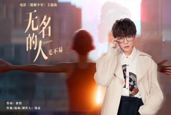 雄狮少年中间插曲的歌