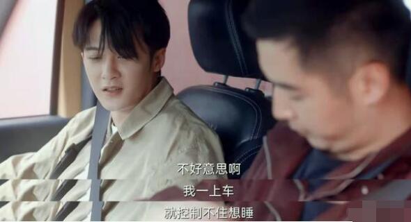 猎罪图鉴沈翊为什么上车就睡觉