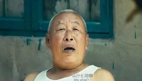 马什么梅马冬梅什么冬梅马冬梅什么电影