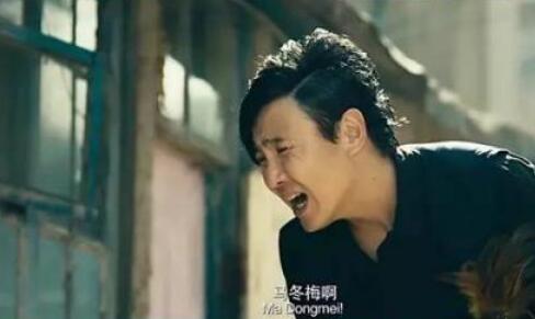 马什么梅马冬梅什么冬梅马冬梅什么电影