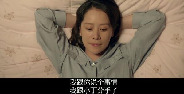 心居冯晓琴小丁为什么分手