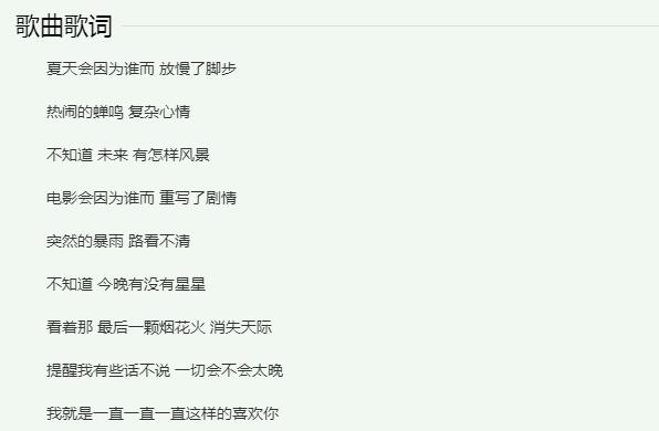 暗格里的秘密主题曲