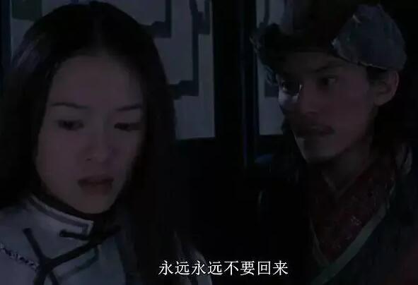 玉娇龙为什么不要罗小虎