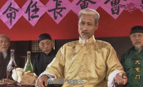 大宅门白颖宇是好人还是坏人