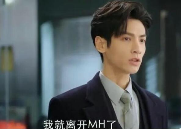 半是蜜糖半是伤袁帅最后回MH了吗