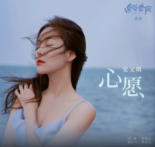 追爱家族插曲谁唱的