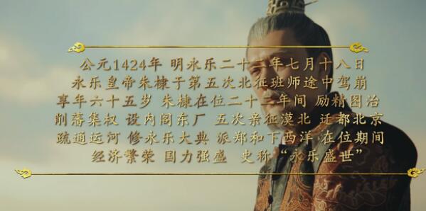 山河月明结局