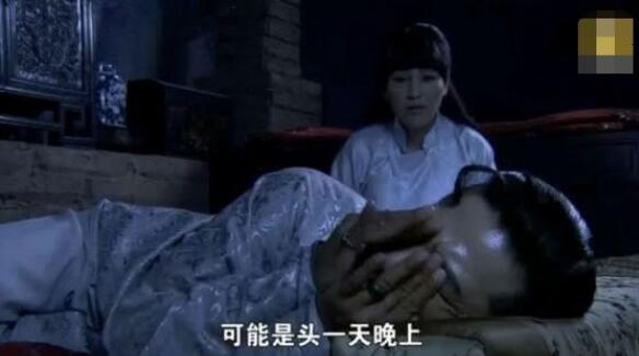 打狗棍二丫头为什么不能生育