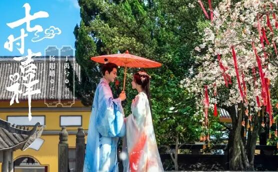 七时吉祥七世结局是什么