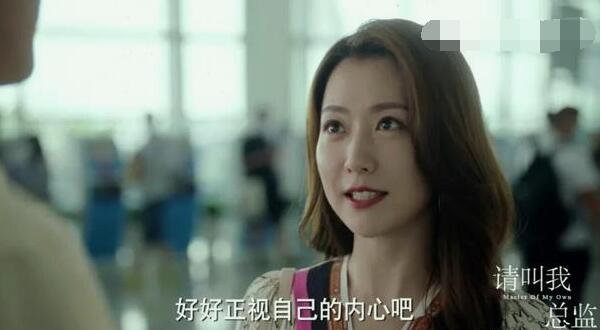 请叫我总监韩伊梦和谁在一起了