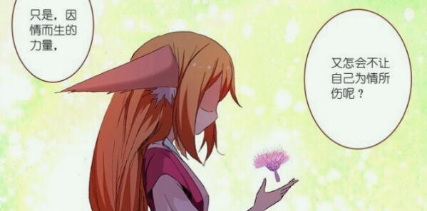 涂山红红身世是什么