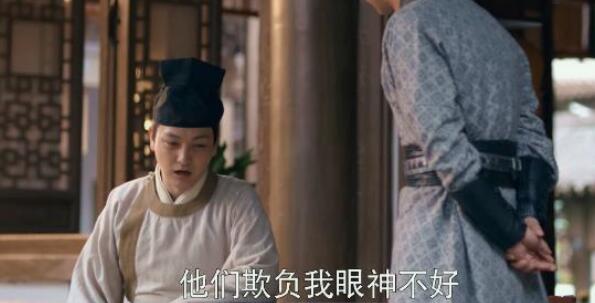 梦华录杜长风眼睛什么病