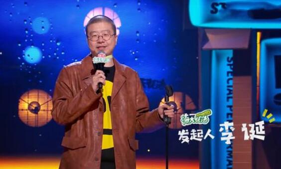 怎么办脱口秀专场第二期为什么没了