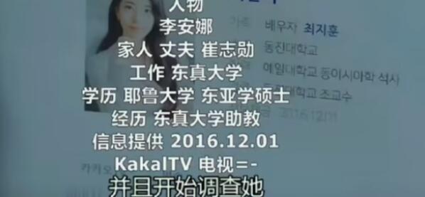 韩剧安娜真安娜的身份背景