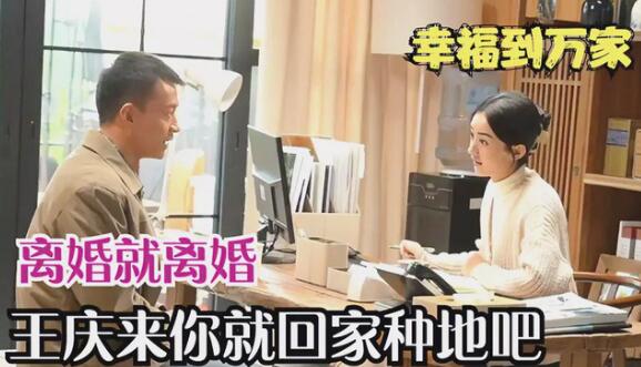 幸福王庆来争夺孩子抚养权了吗