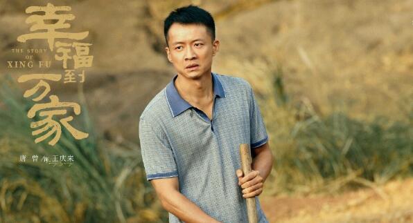 幸福到万家庆来被踢坏了吗