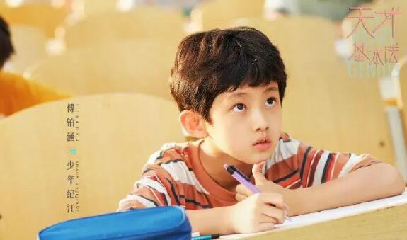 天才基本法纪江小时候扮演者